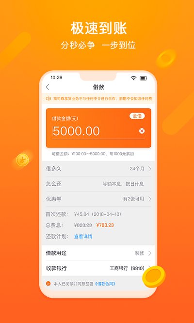 杭银金融app