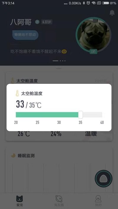 萌王星app