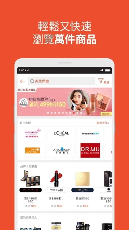 虾皮跨境电商平台官方app