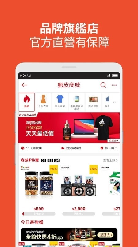 虾皮跨境电商平台官方app