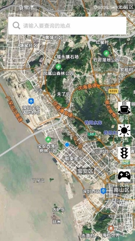 卫星导航地图app v3.3.10