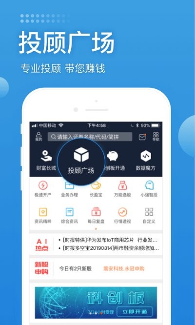 长城易交易app