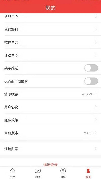 杭州通通用卡app
