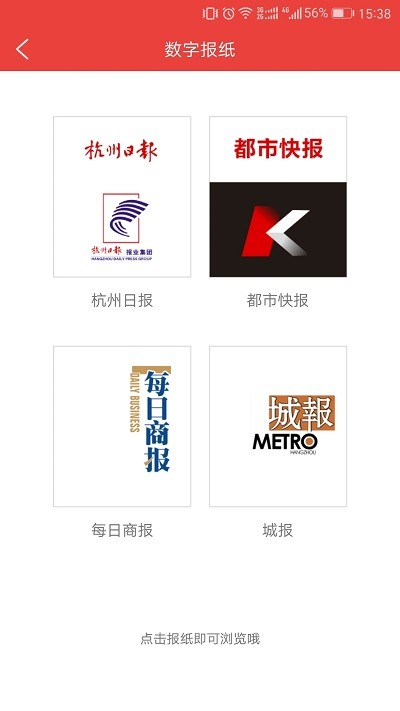杭州通通用卡app