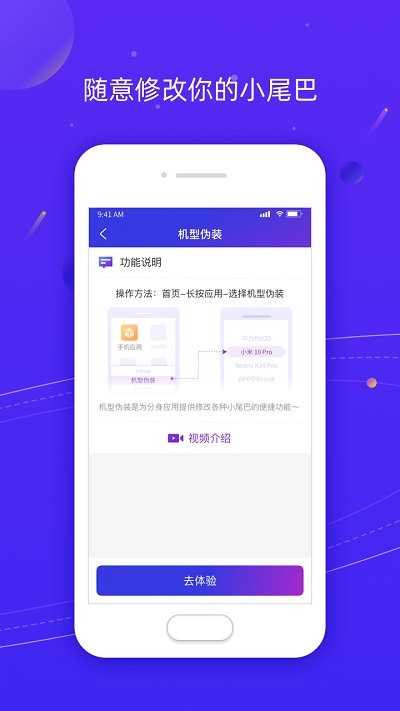 z分身pro app