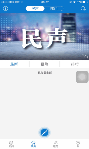 云上丹江口app