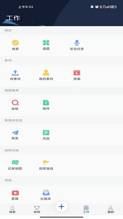 新甘肃云融媒app