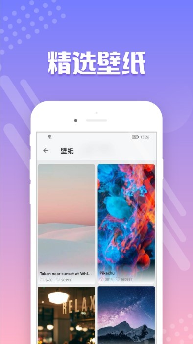 禾琴壁纸app