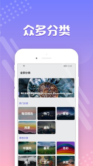 禾琴壁纸app