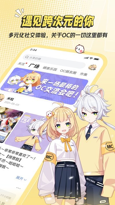 米仓app