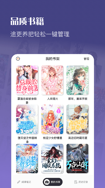 飞雨小说阅读app