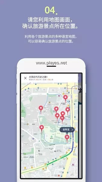 明洞智能旅游app