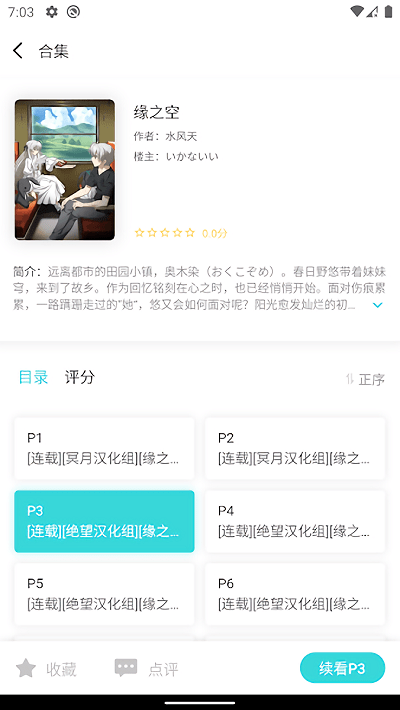lk轻小说app最新版本
