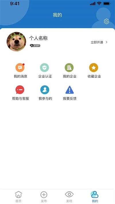 诚报通app