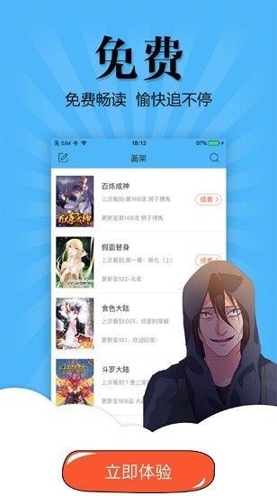 古风漫画官方免费app