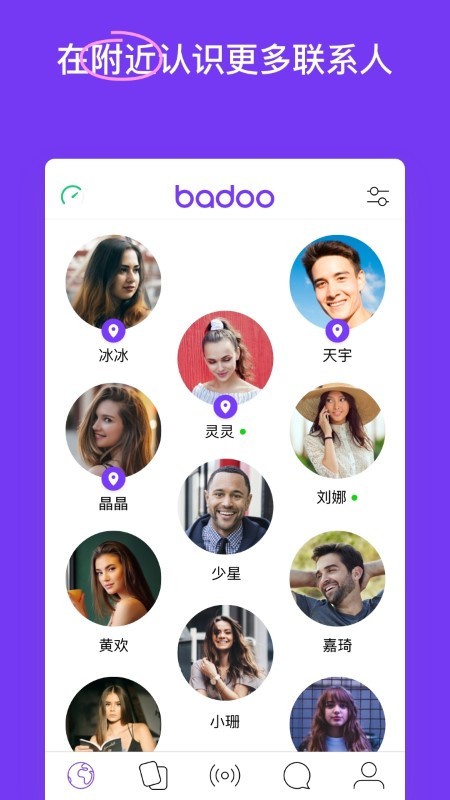 badoo社交软件app