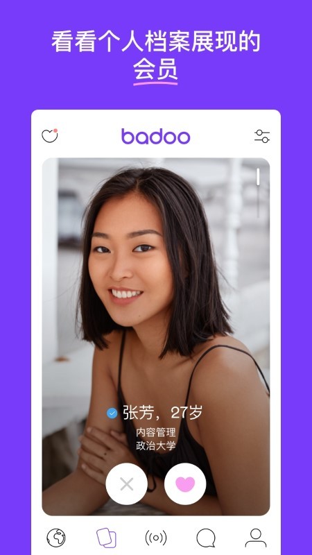 badoo社交软件app