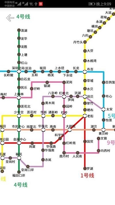 深圳地铁查询客户端