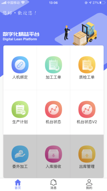 语祯云工app