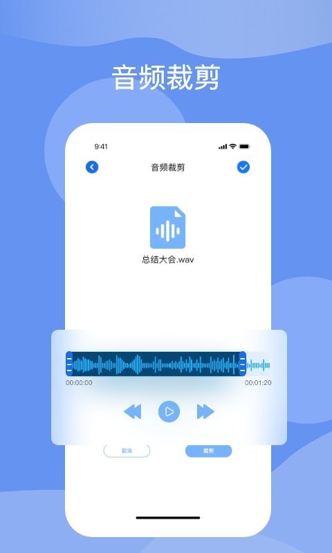 titi语音app