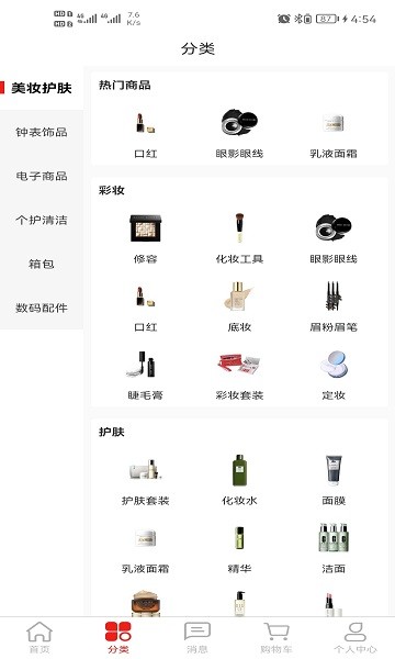 鑫拼惠购物平台