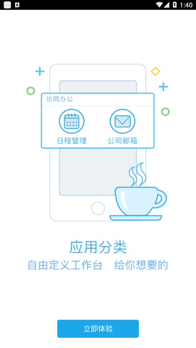 浙广办公app