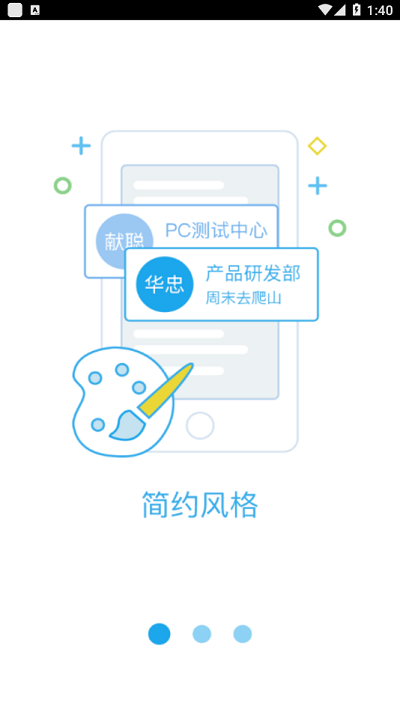 浙广办公app