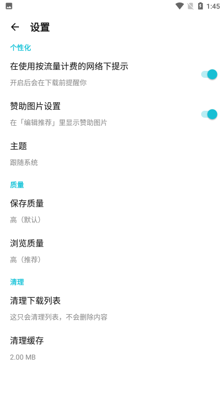 myersplash中文版app