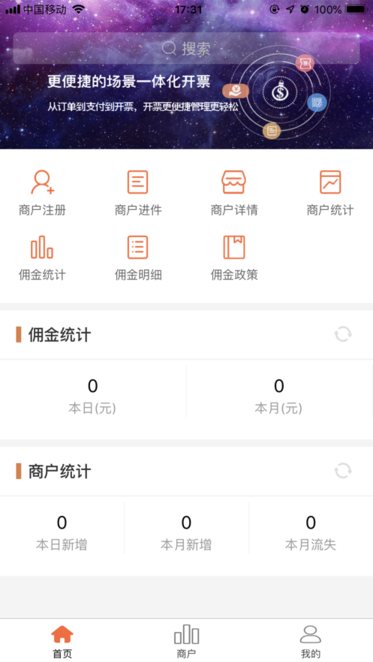 臻企云服务通app