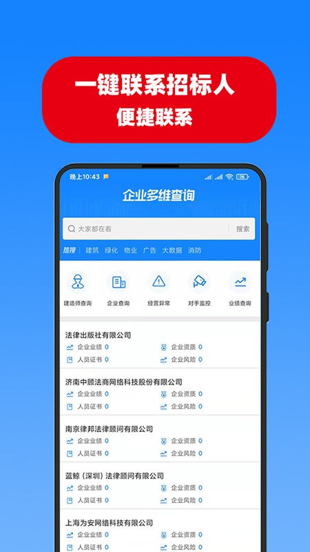 浙江招标信息网app