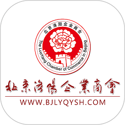 北京洛阳企业商会官方版