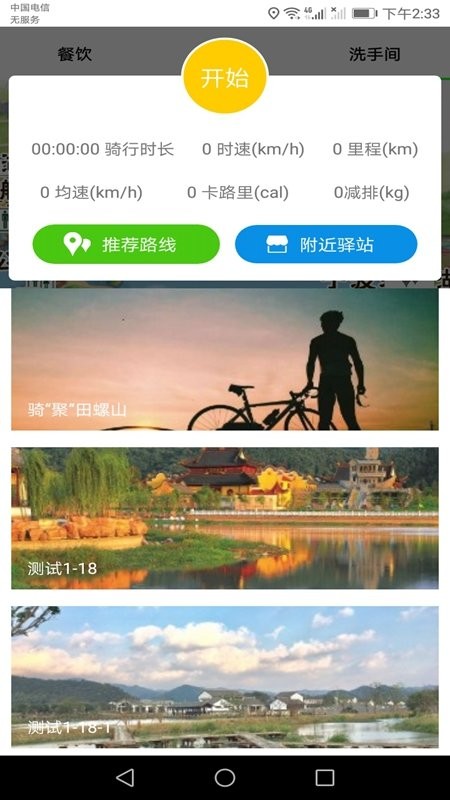 智行东钱湖安卓版 v2.1.1