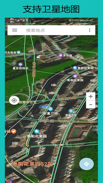 百斗卫星地图正版(改名卫星地图gps导航)