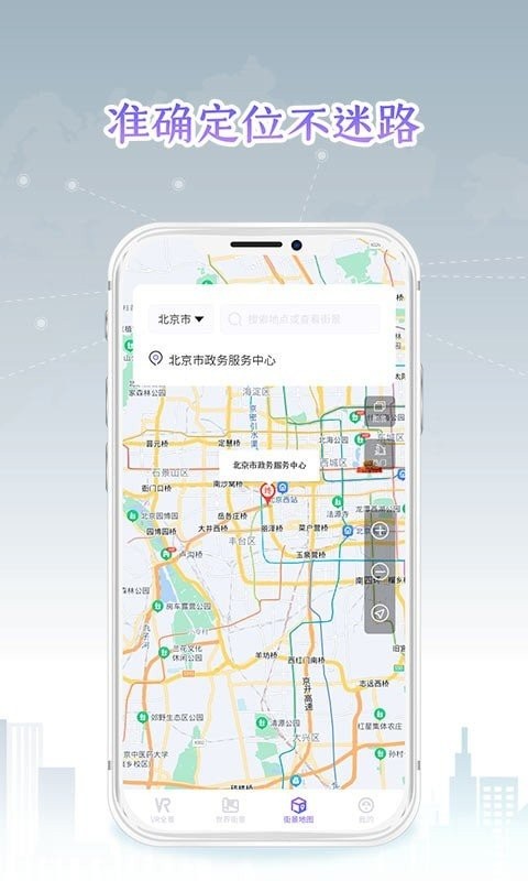 新知世界街景地图高清安卓版 v1.0.1.1116