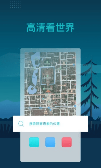 北斗卫星3d全球街景软件免费版 v1.0.0
