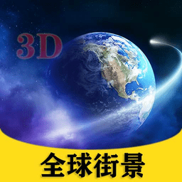 北斗侠卫星街景地图安卓版 v2021.09.02