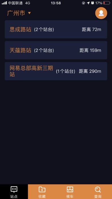 深圳公交助乘软件最新版 v2.3.3