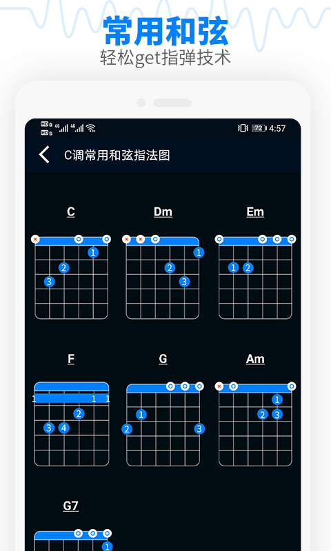 调音器吉他调音器安卓版 v1.5