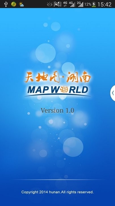 天地图湖南版安卓版 v1.0