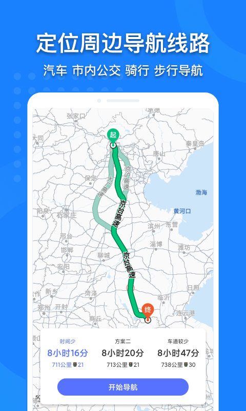 中国地图最新版2022 v3.15.1