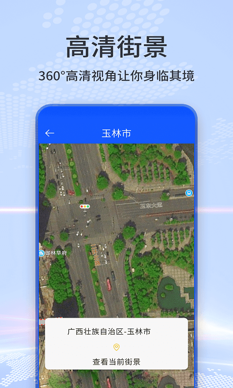 3d奥维互动地图安卓版 v1.05