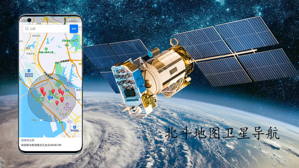 北斗卫星定位导航系统安卓版 v3.3.30