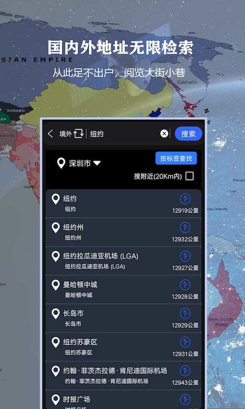 全球3d高清街景手机版 v7.0