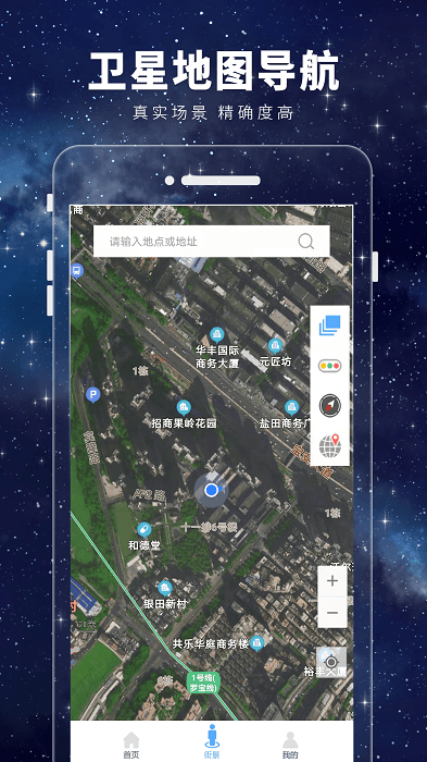 卫星3d街景地图免费版 v1.9