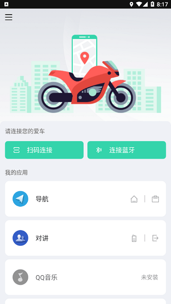亿连骑行最新版 v1.3.0