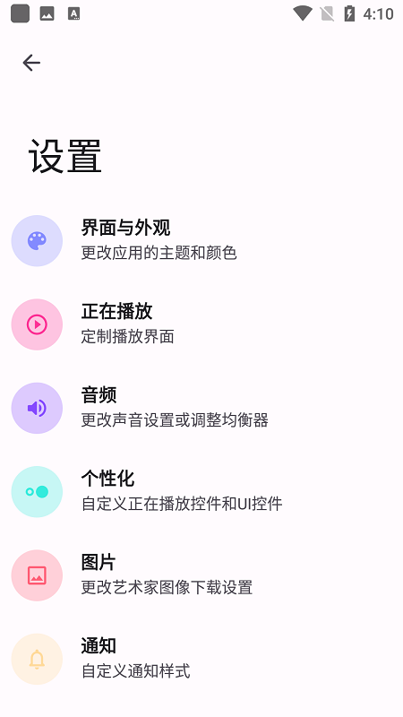 retro music player安卓版 v5.8.0
