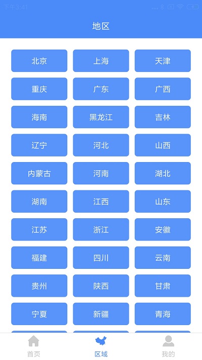 中国地图大全安卓版 v1.0.7