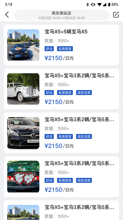 京宁租车安卓版 v1.8.1