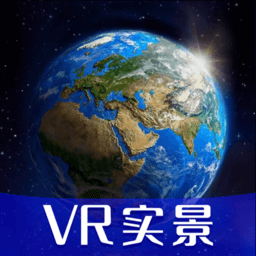 高清vr实景地图安卓版 v1.0
