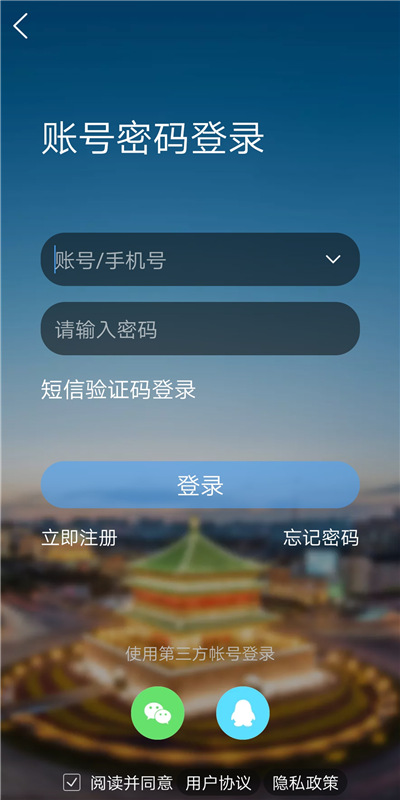 荣耀西安网手机移动版 v5.1.19
